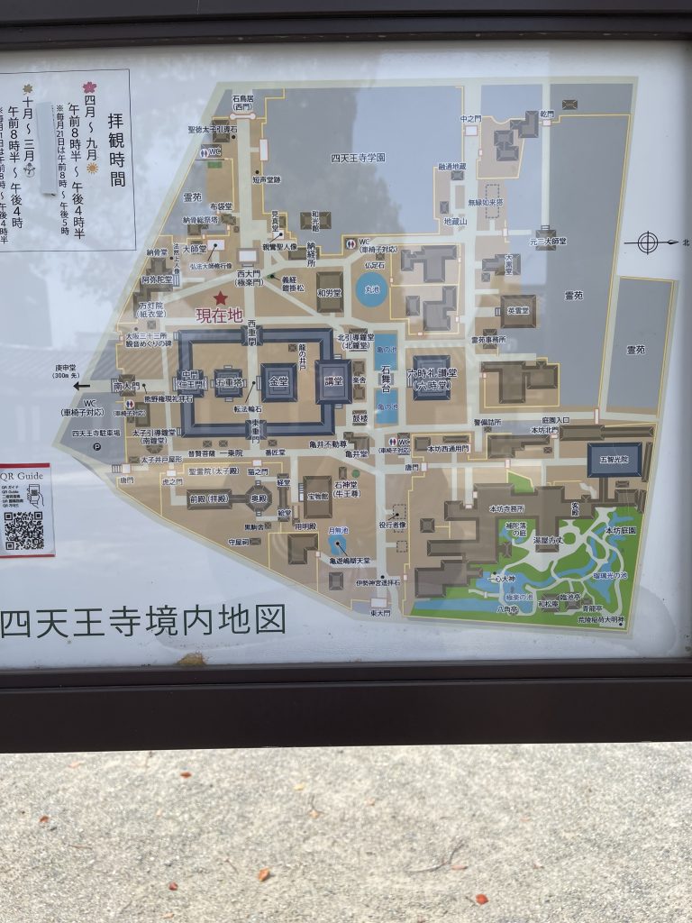 四天王寺境内地図
Shitennoji Temple grounds map