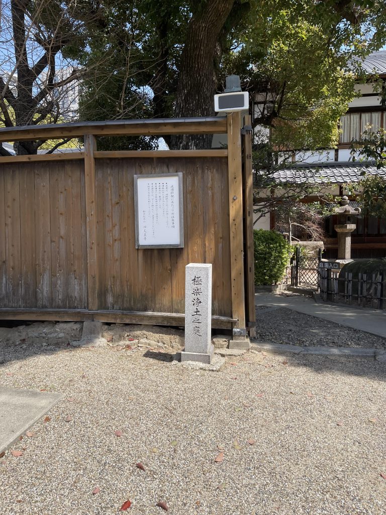 極楽浄土の庭　入口
Entrance to the Garden of Pure Land