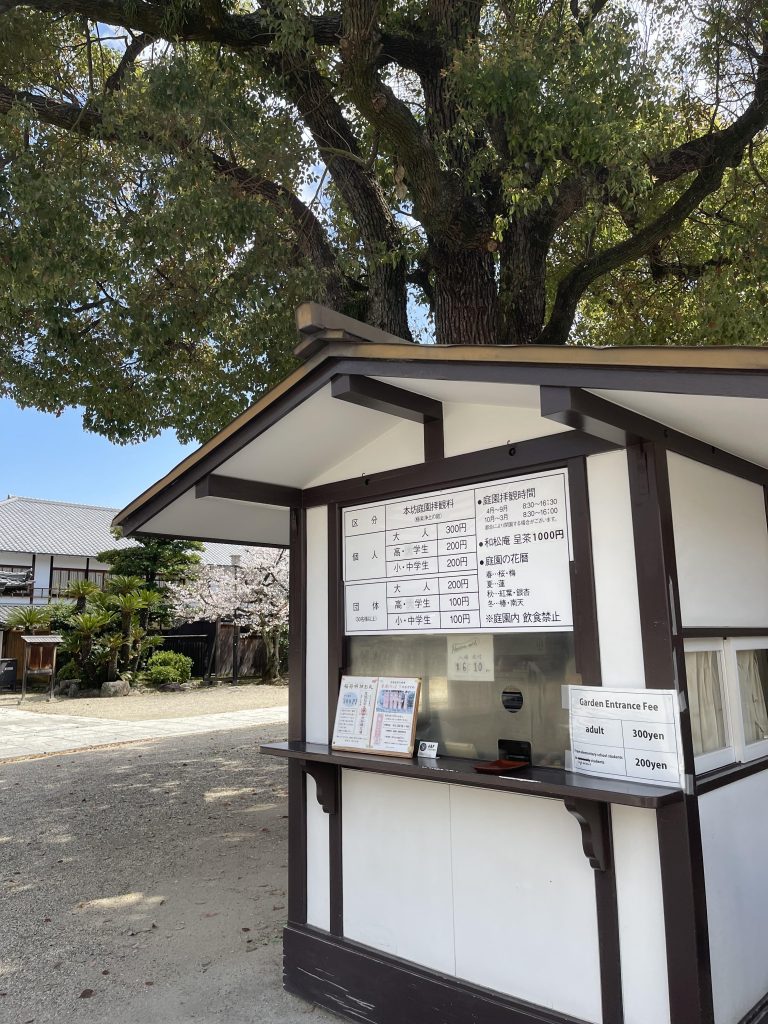 入園受付
Admission Reception