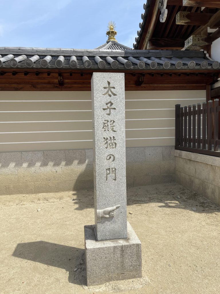 猫の門碑
Cat Gate Monument